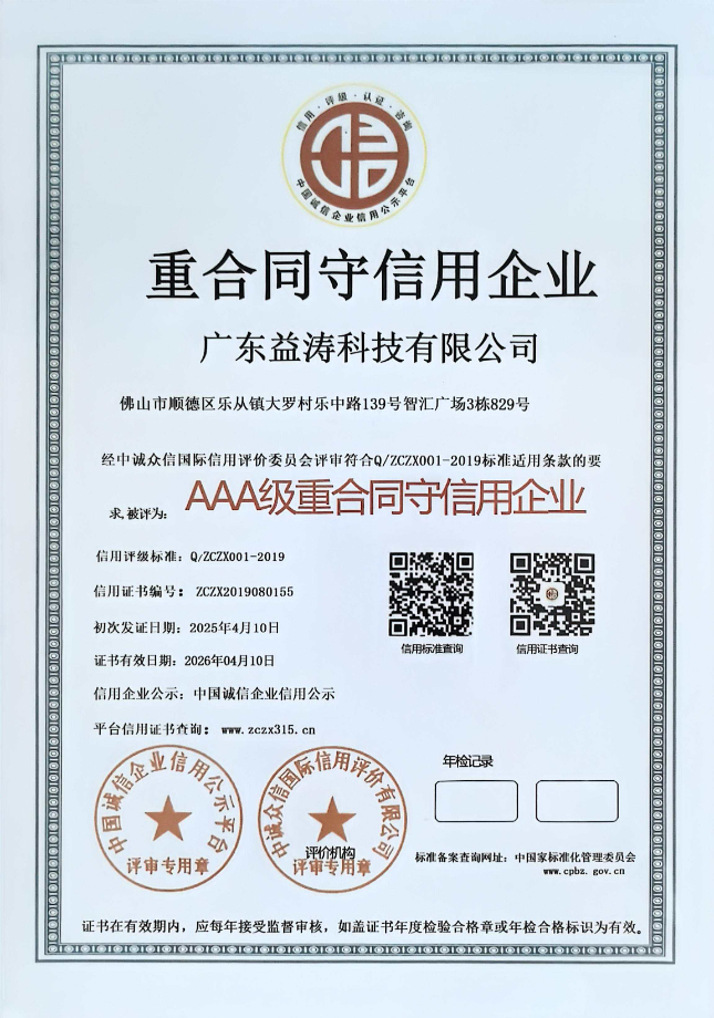 蕲春荣誉证书