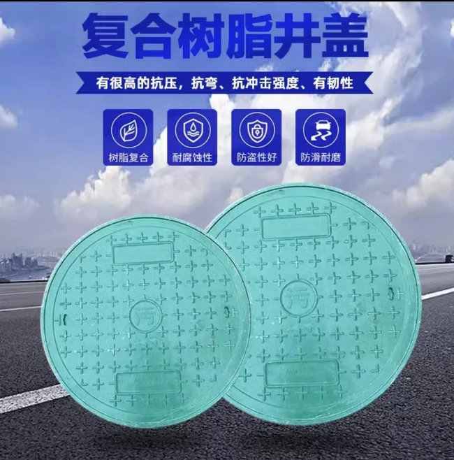 蕲春树脂复合圆井展示